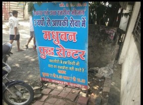 Madhuvan tiffin center